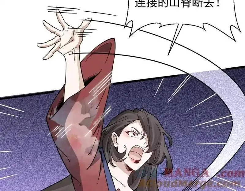 烂柯棋缘,第288话,第45张