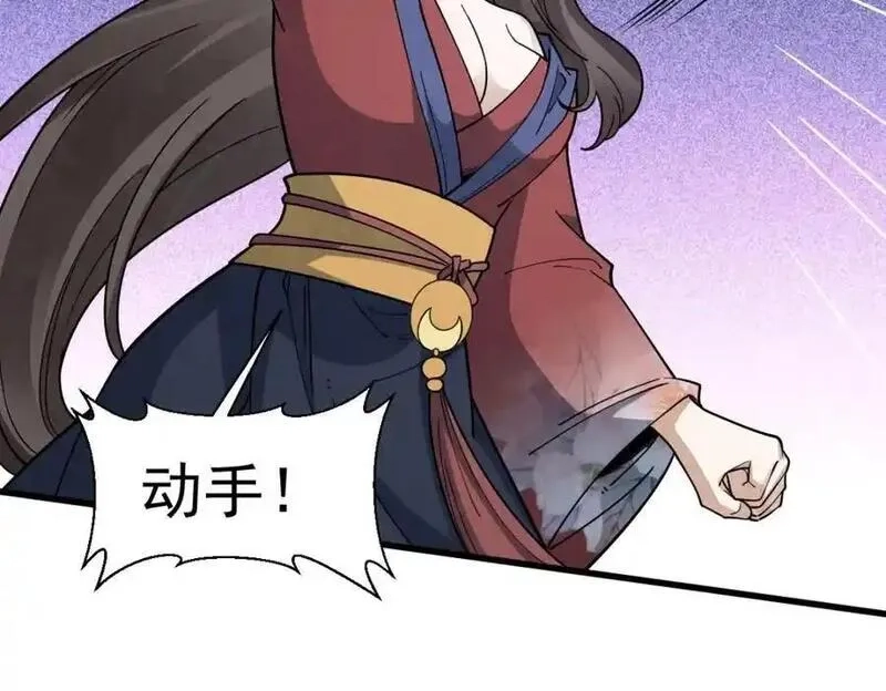 烂柯棋缘,第288话,第46张