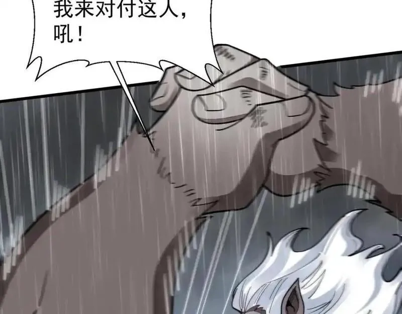 烂柯棋缘,第288话,第48张