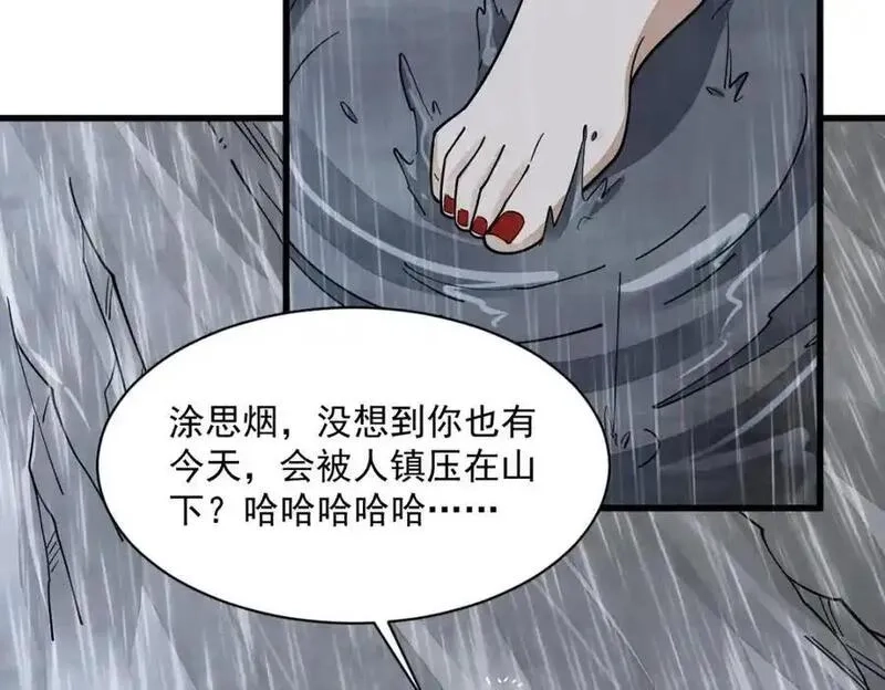 烂柯棋缘,第288话,第6张
