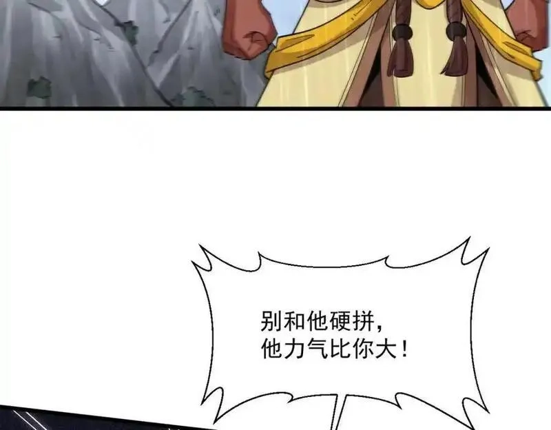 烂柯棋缘,第288话,第71张