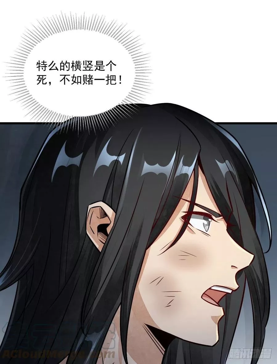 烂柯棋缘,第3话,第10张