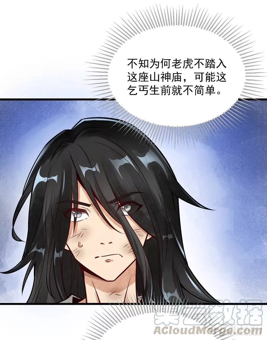 烂柯棋缘,第3话,第13张