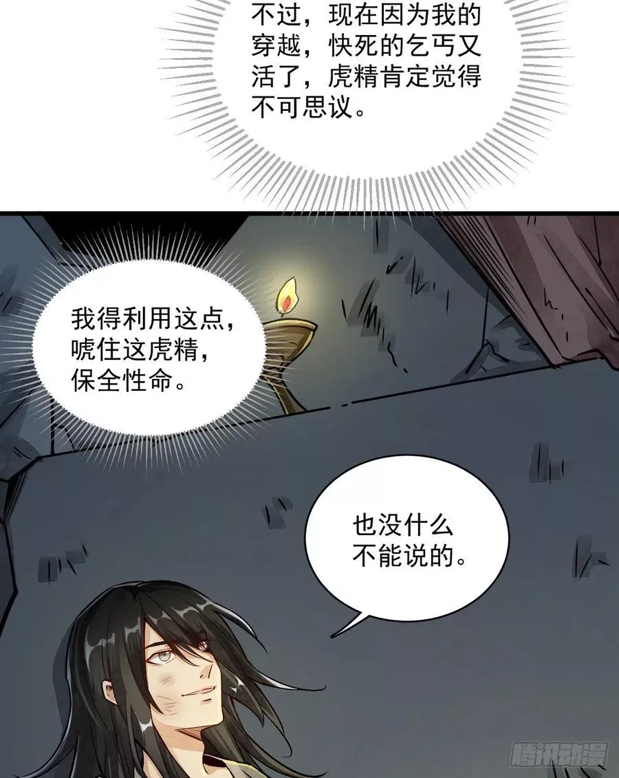 烂柯棋缘,第3话,第14张