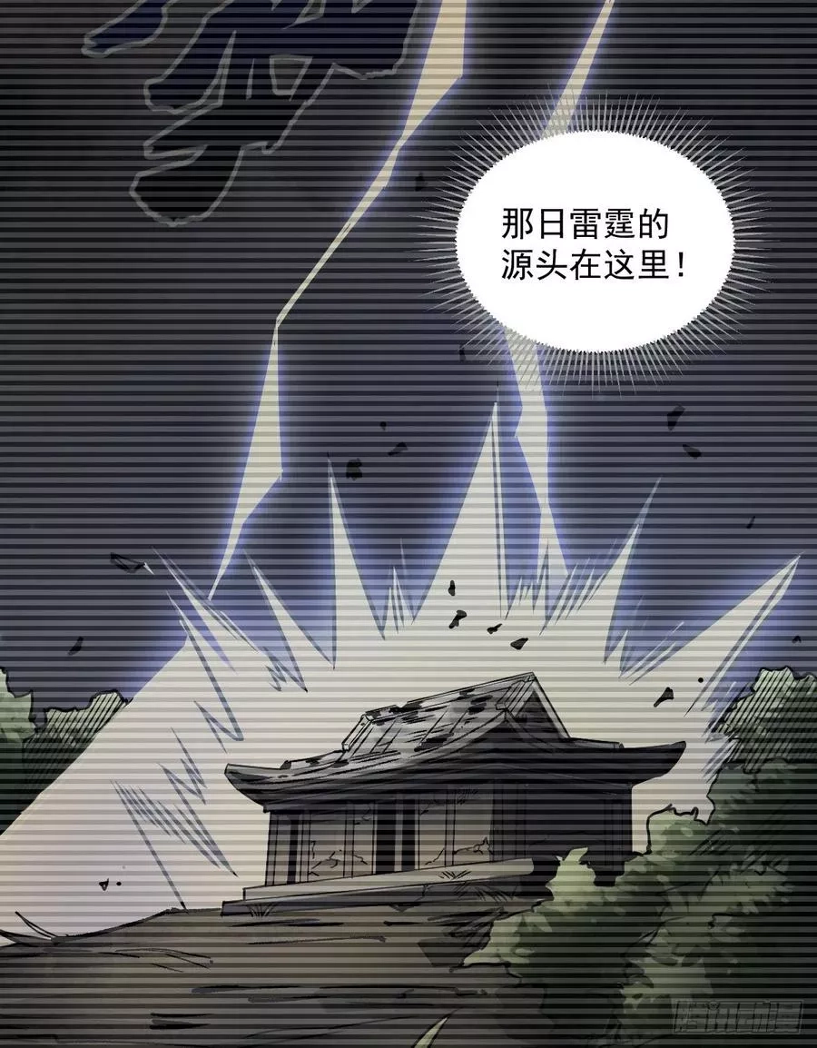 烂柯棋缘,第3话,第17张