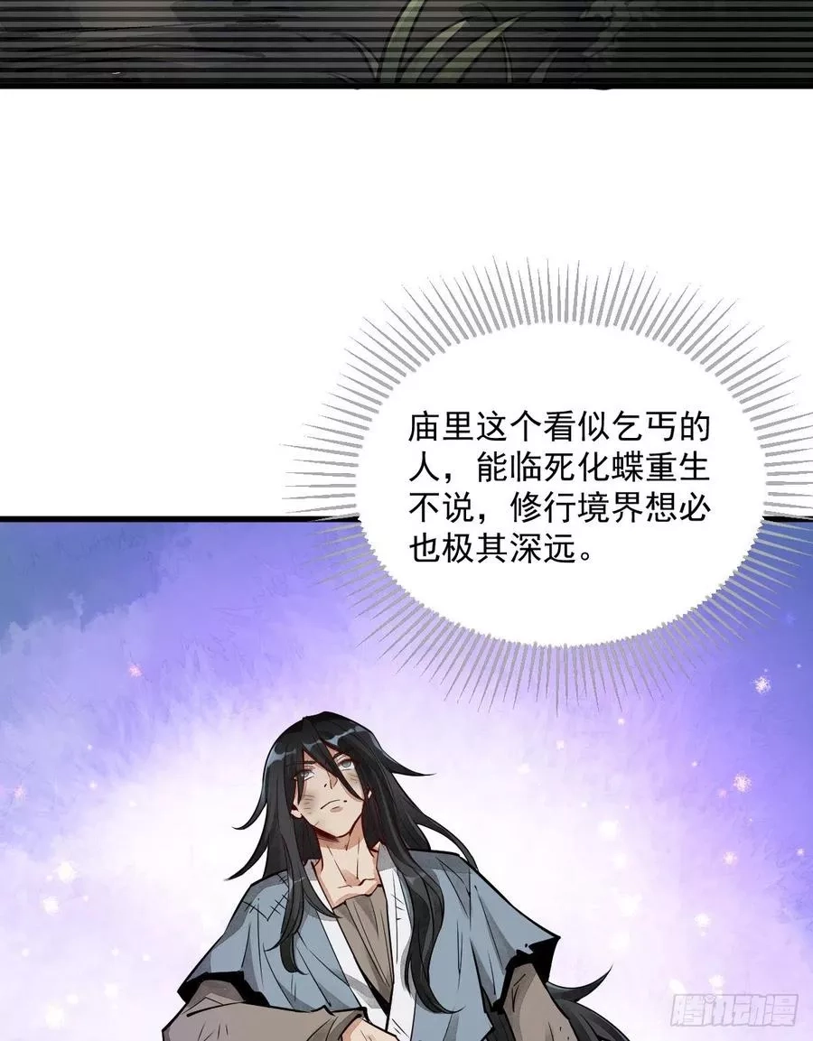 烂柯棋缘,第3话,第18张