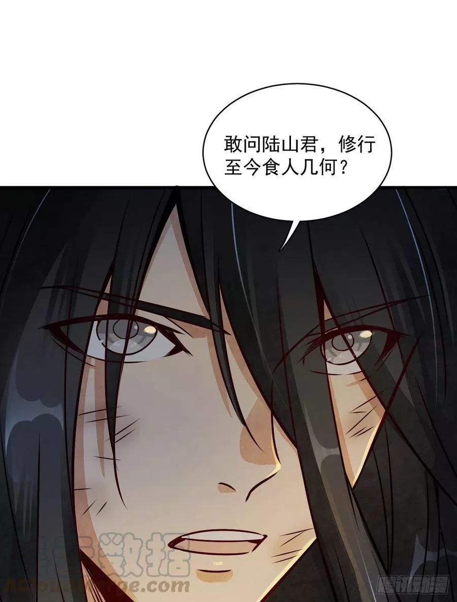 烂柯棋缘,第3话,第22张