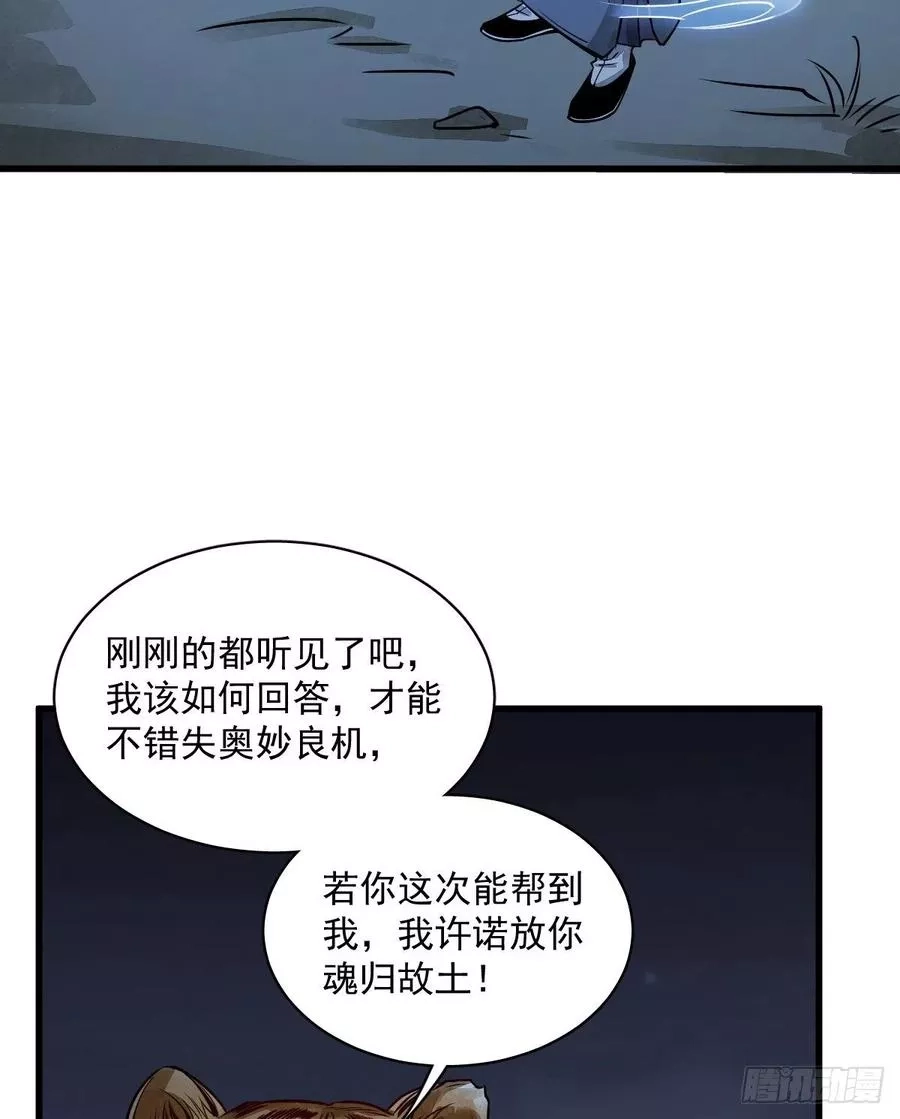 烂柯棋缘,第3话,第27张
