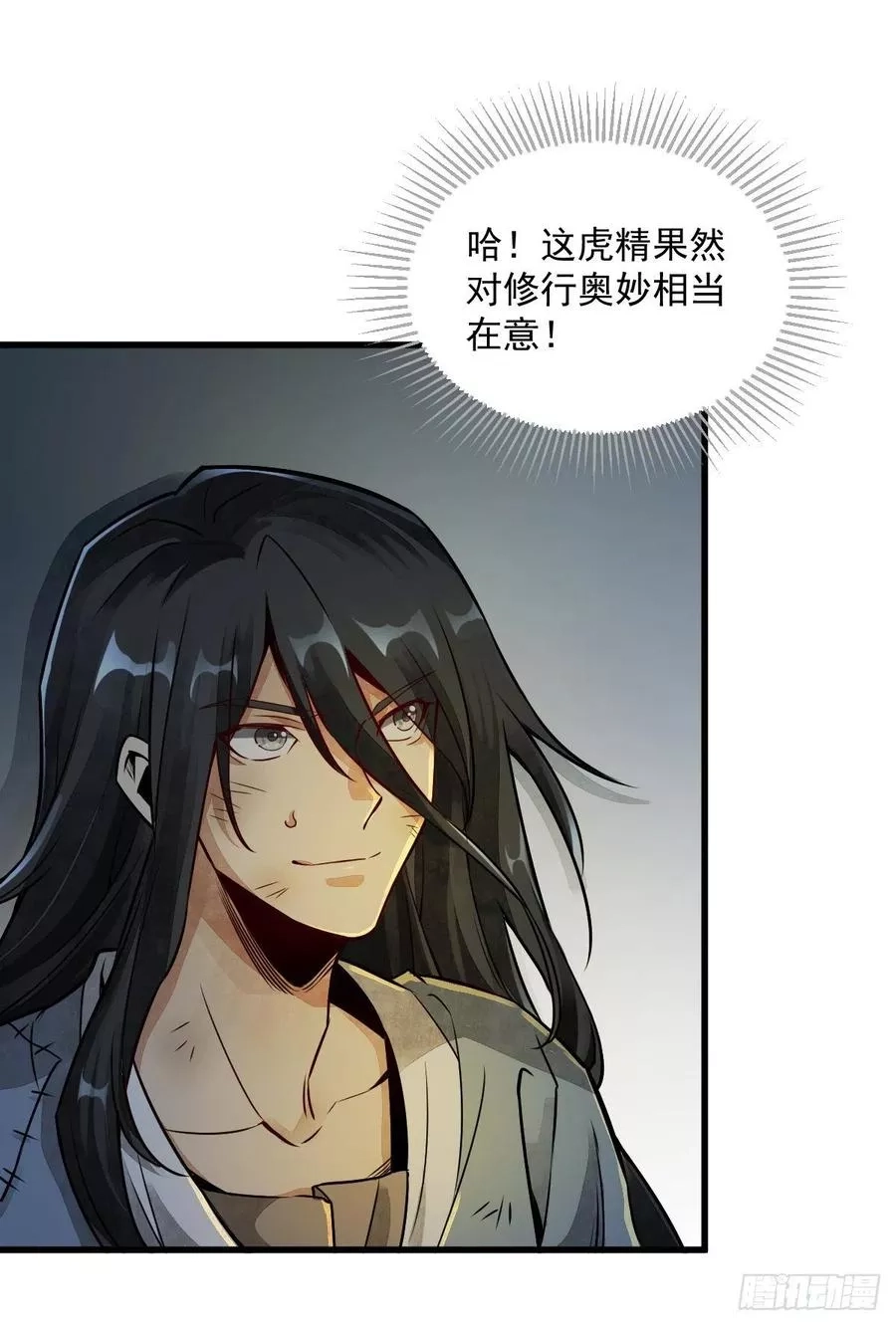 烂柯棋缘,第3话,第29张