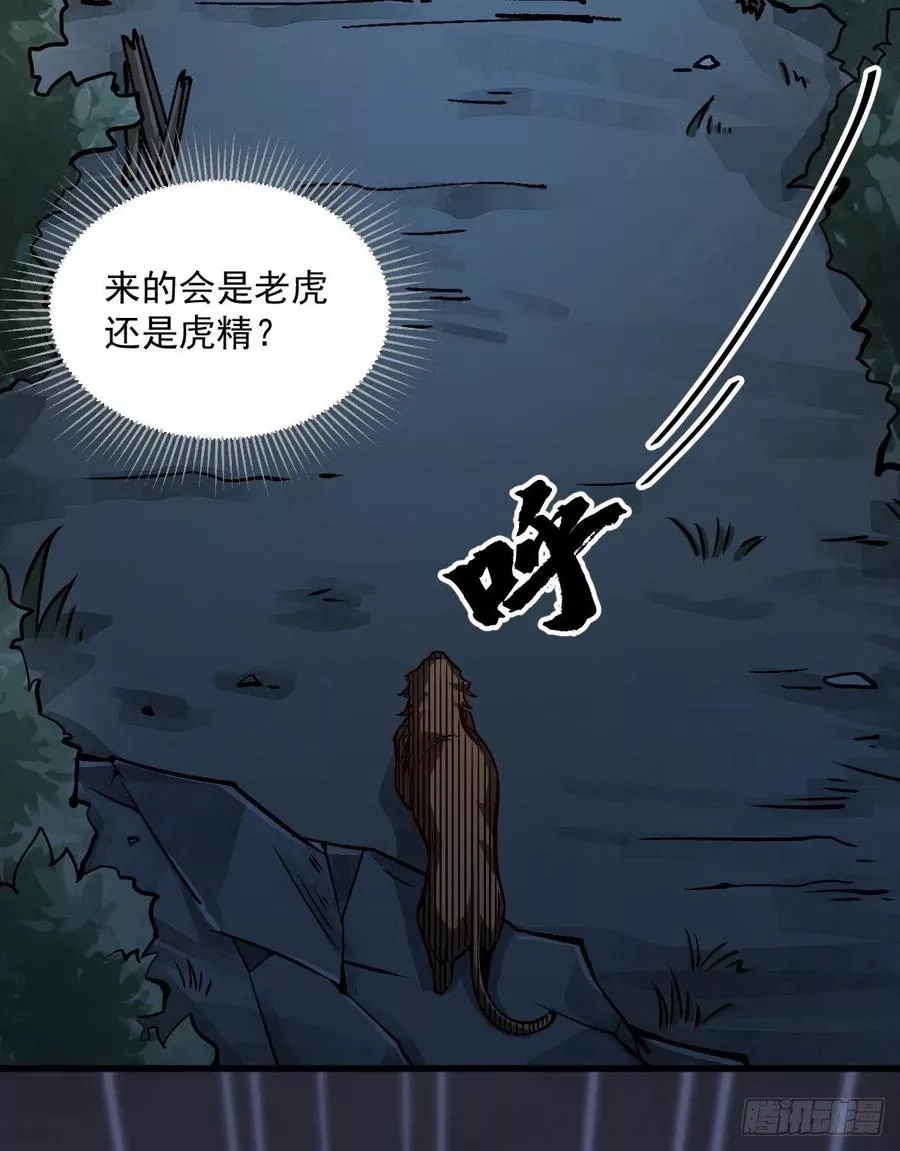 烂柯棋缘,第3话,第3张