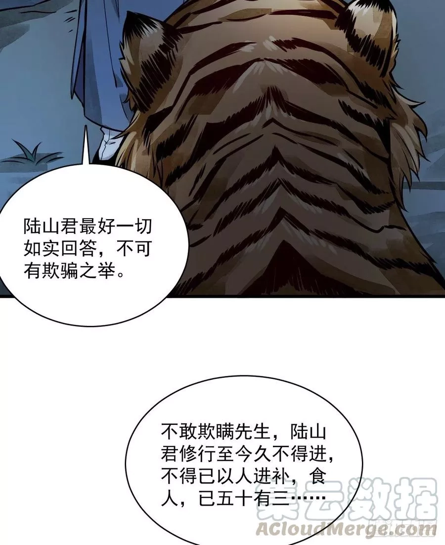烂柯棋缘,第3话,第31张