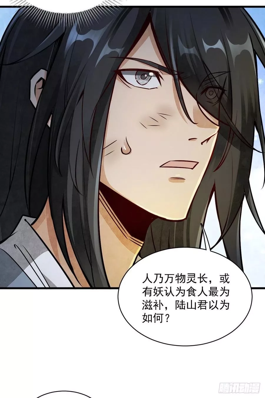 烂柯棋缘,第3话,第35张