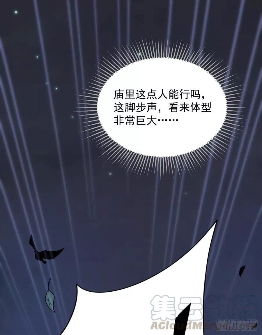 烂柯棋缘,第3话,第4张
