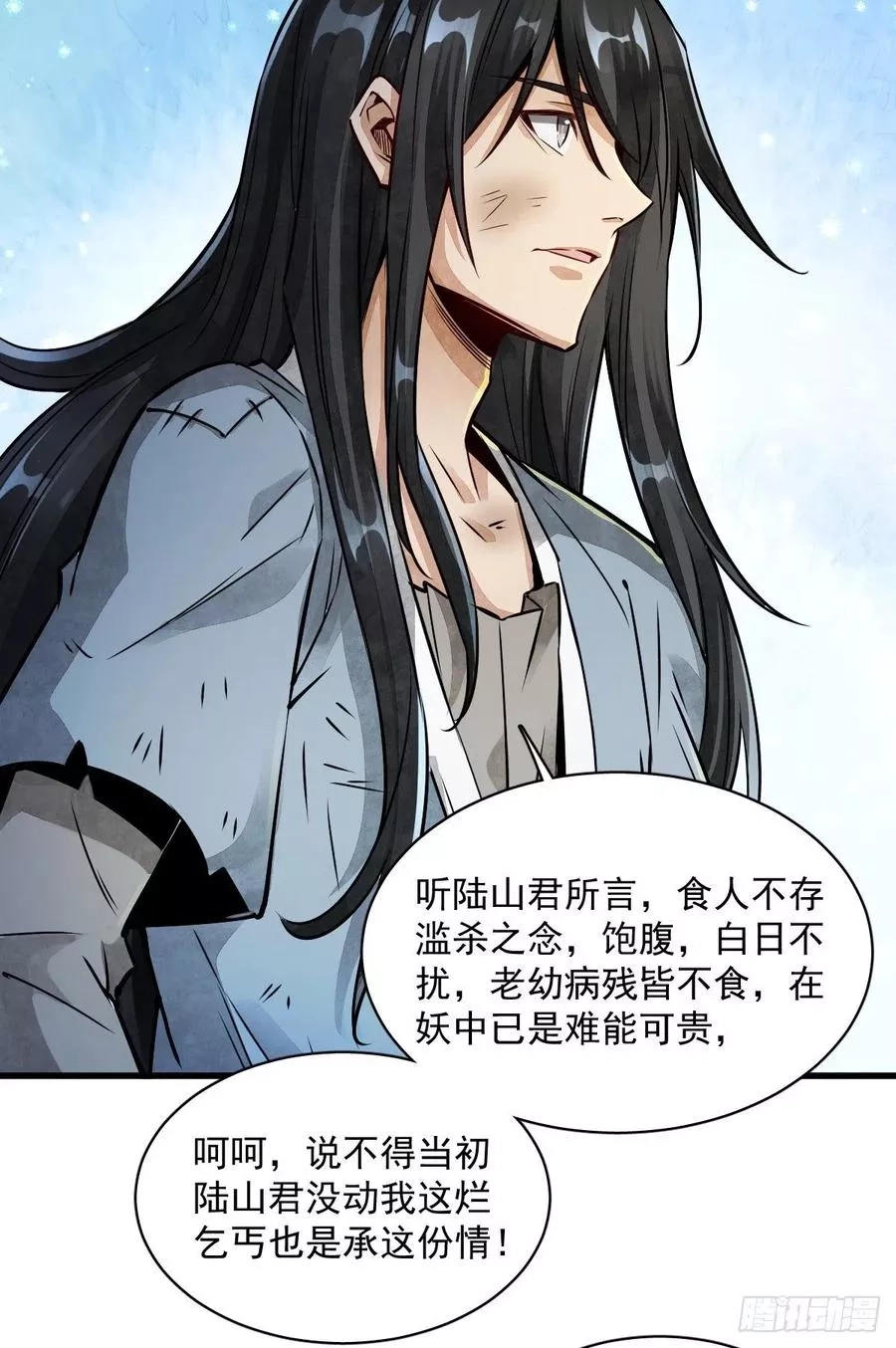 烂柯棋缘,第3话,第47张