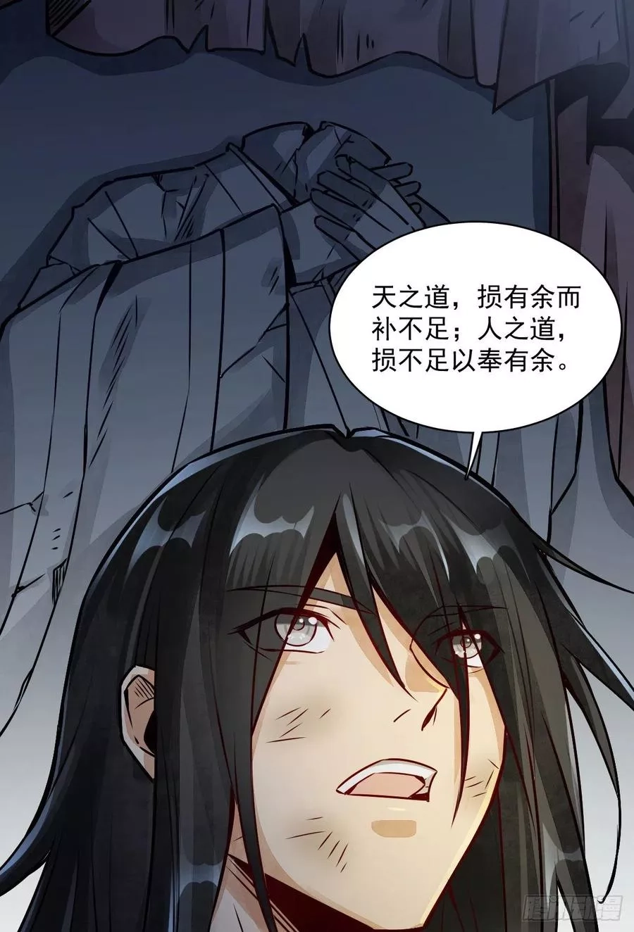 烂柯棋缘,第3话,第51张