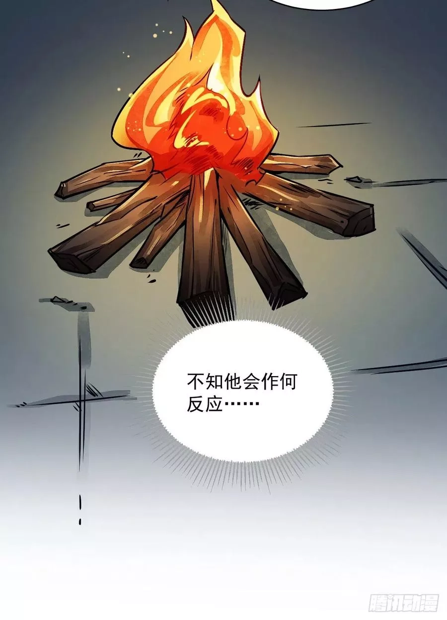 烂柯棋缘,第3话,第53张