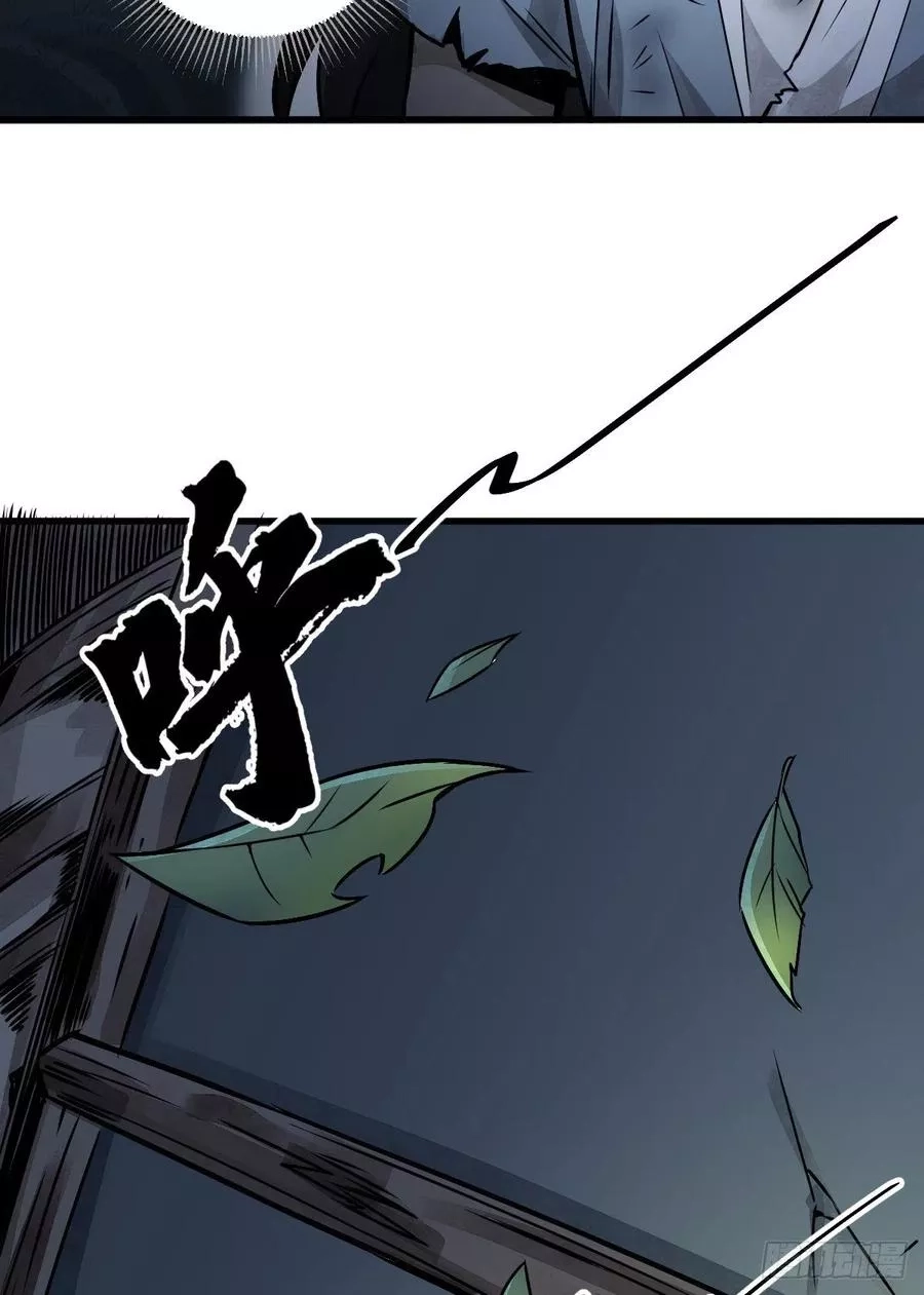 烂柯棋缘,第3话,第56张