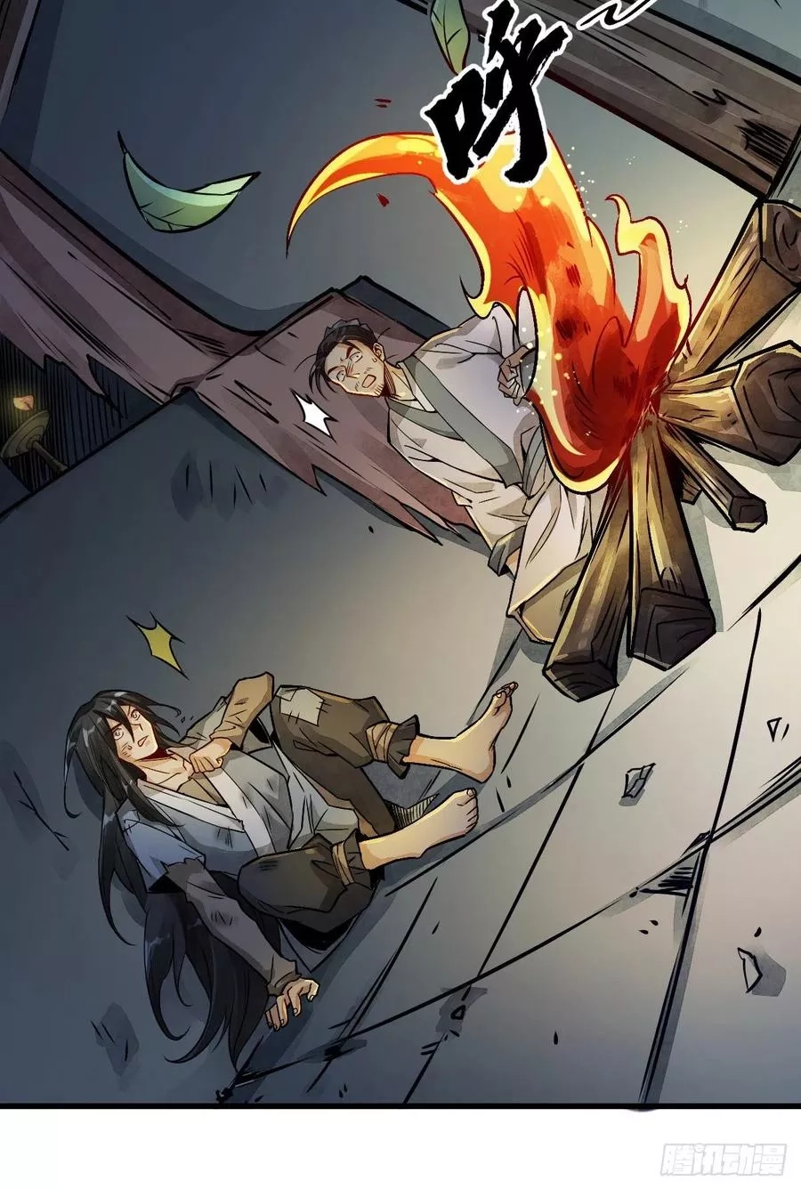 烂柯棋缘,第3话,第57张