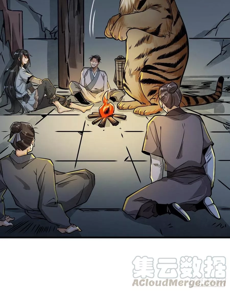 烂柯棋缘,第3话,第64张