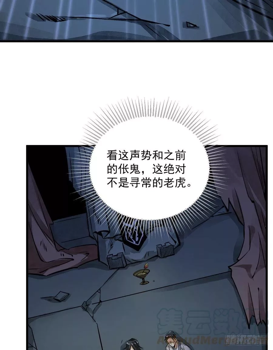 烂柯棋缘,第3话,第7张