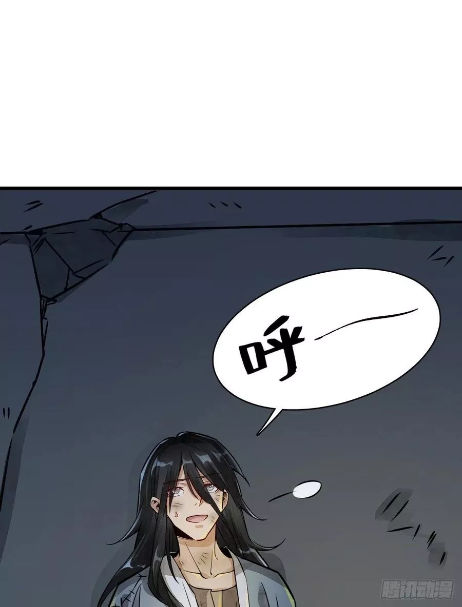 烂柯棋缘,第3话,第71张