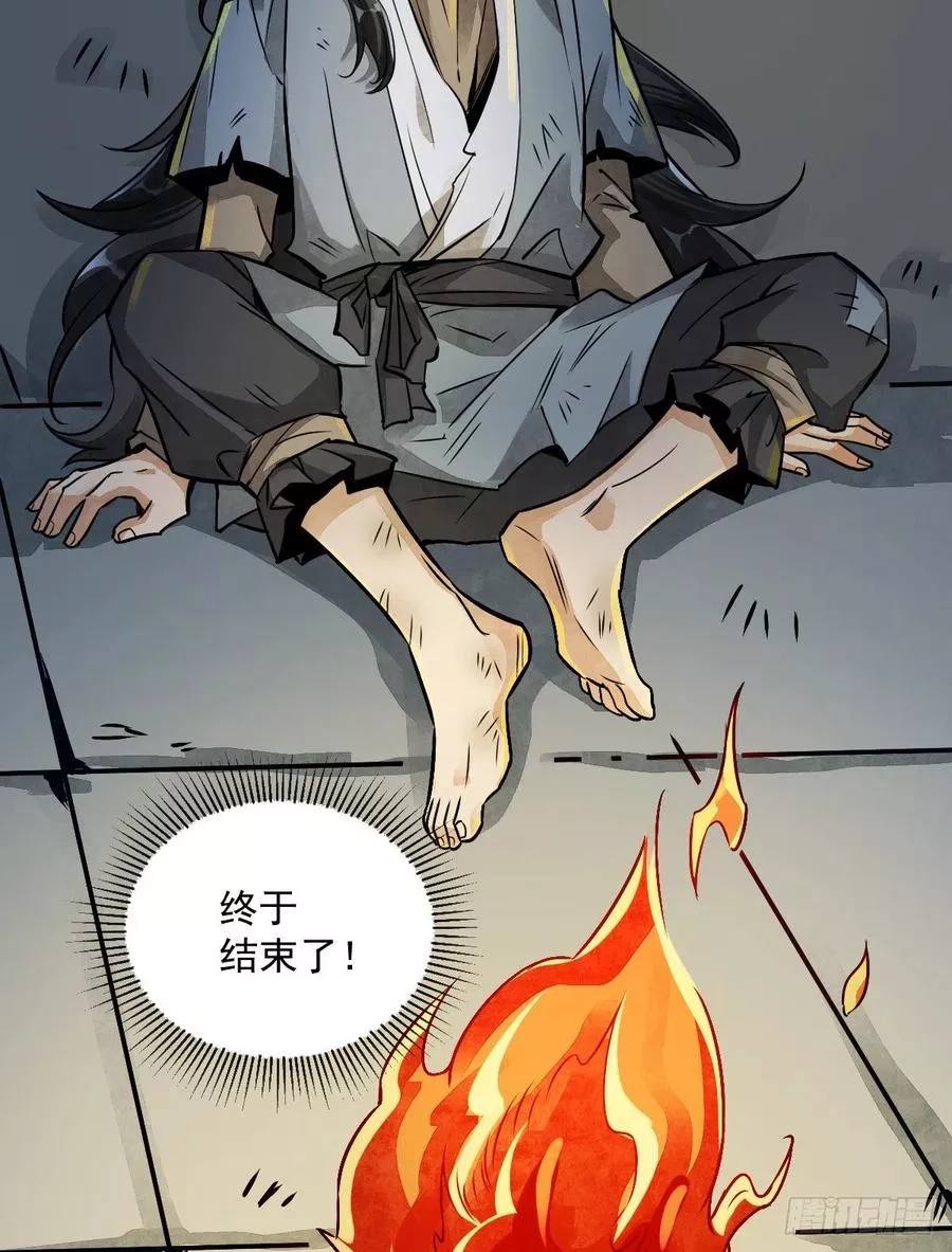 烂柯棋缘,第3话,第72张