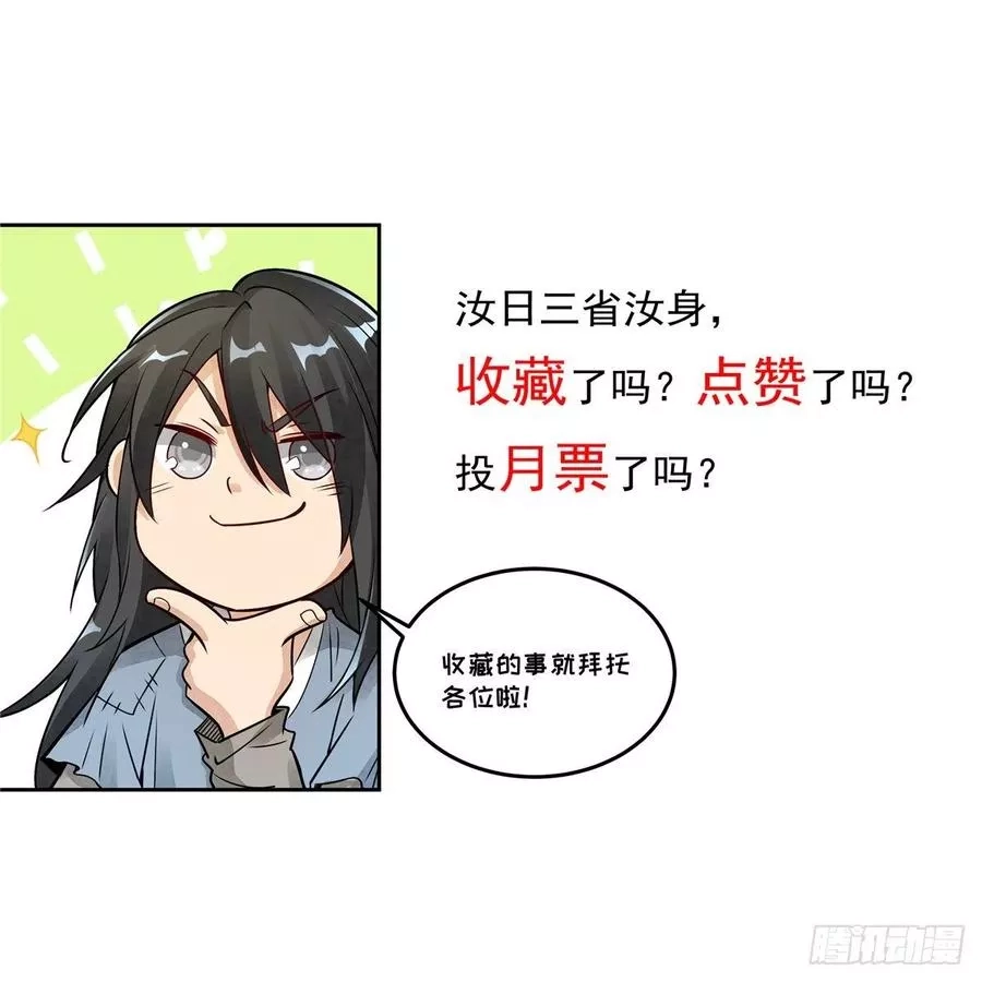 烂柯棋缘,第3话,第74张