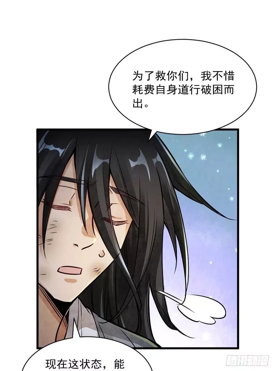 烂柯棋缘,第4话,第11张