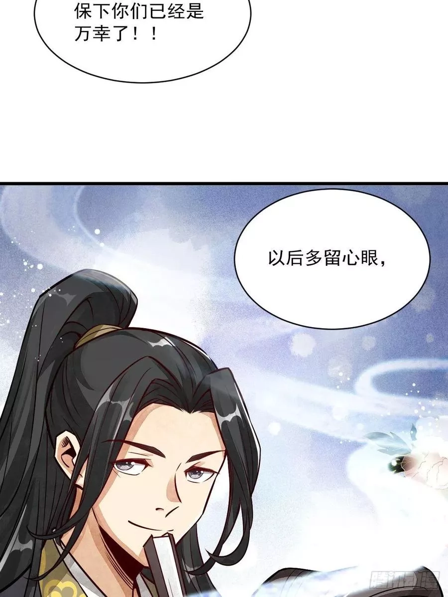 烂柯棋缘,第4话,第12张