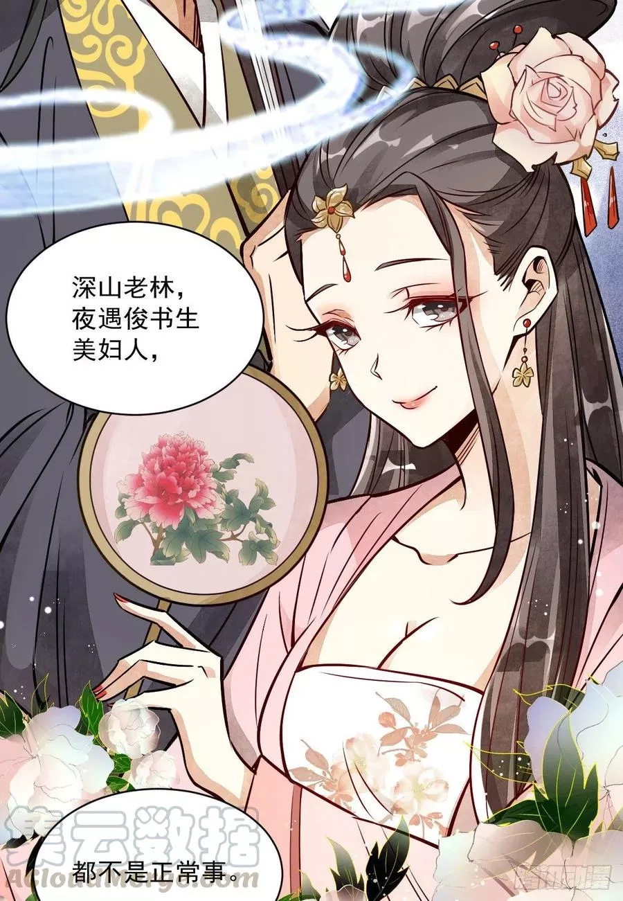 烂柯棋缘,第4话,第13张