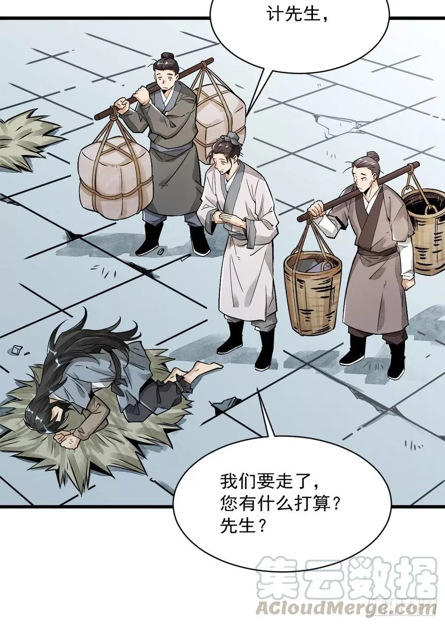 烂柯棋缘,第4话,第19张