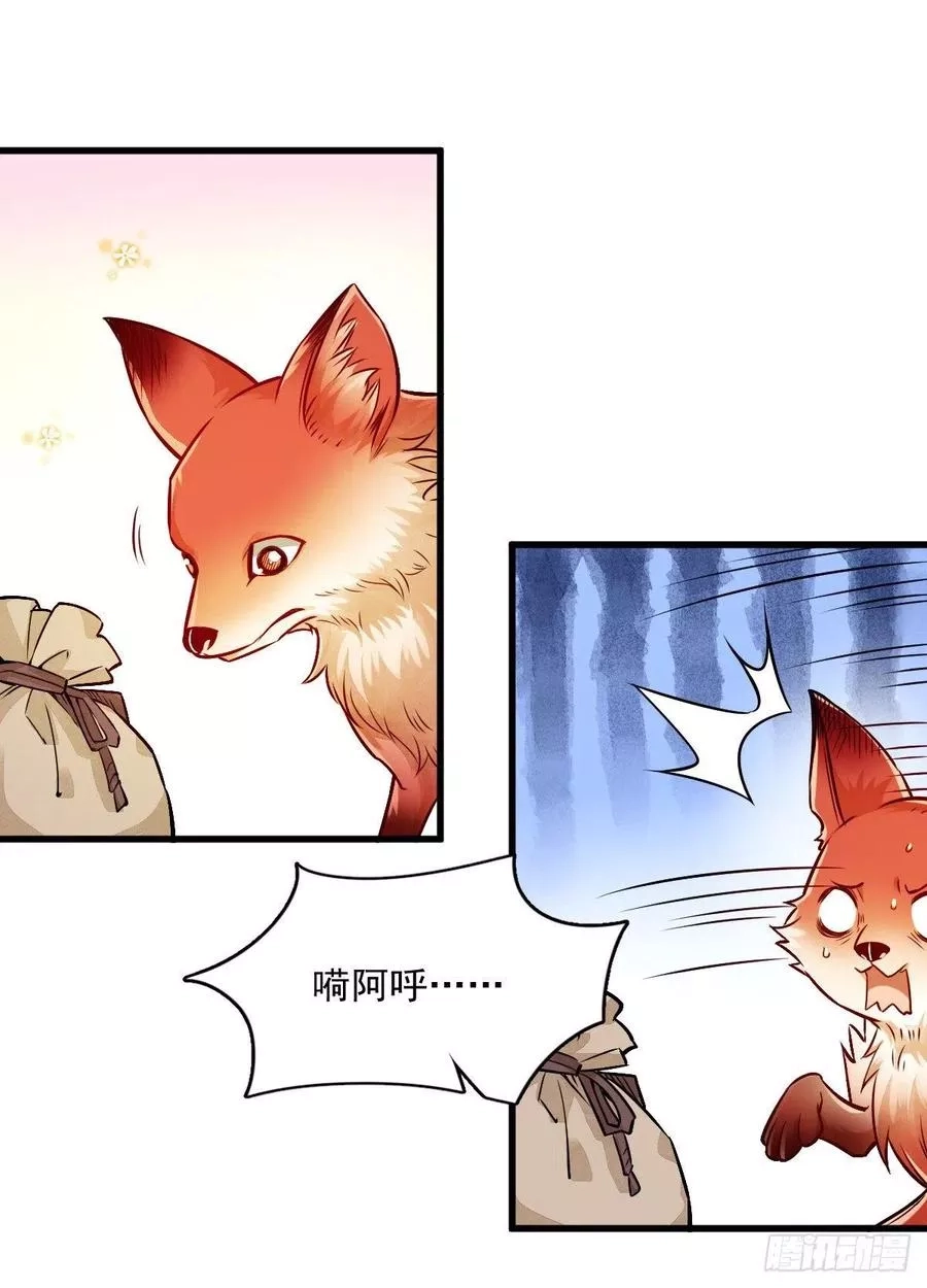 烂柯棋缘,第4话,第29张