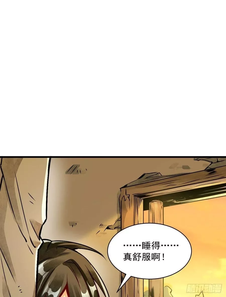 烂柯棋缘,第4话,第30张