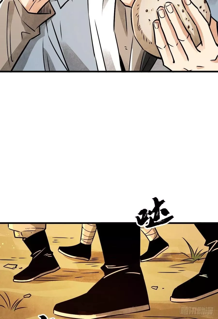 烂柯棋缘,第4话,第35张