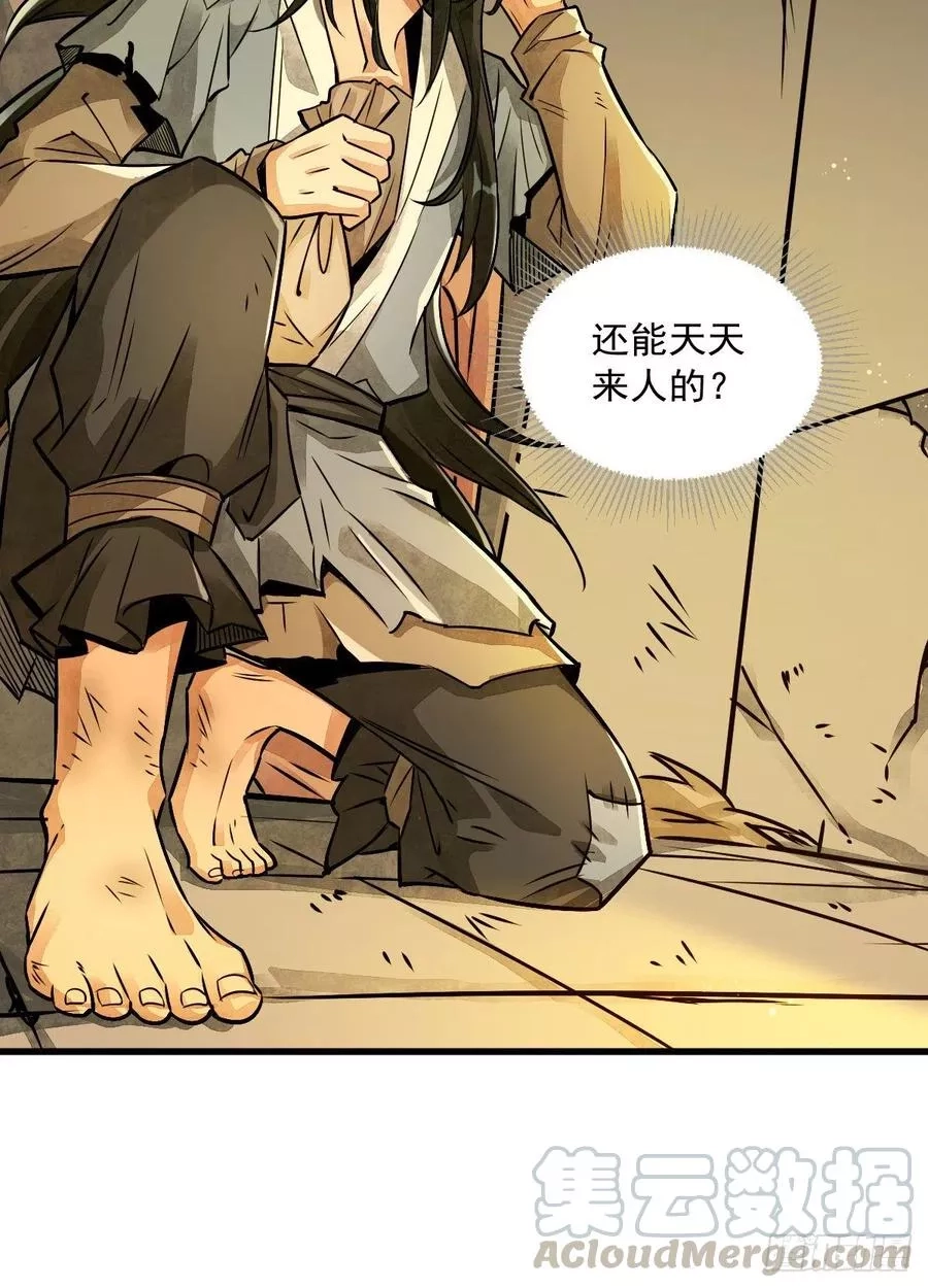 烂柯棋缘,第4话,第37张