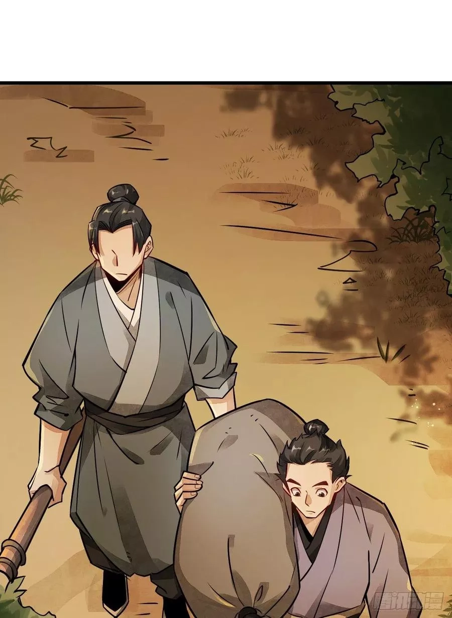烂柯棋缘,第4话,第38张