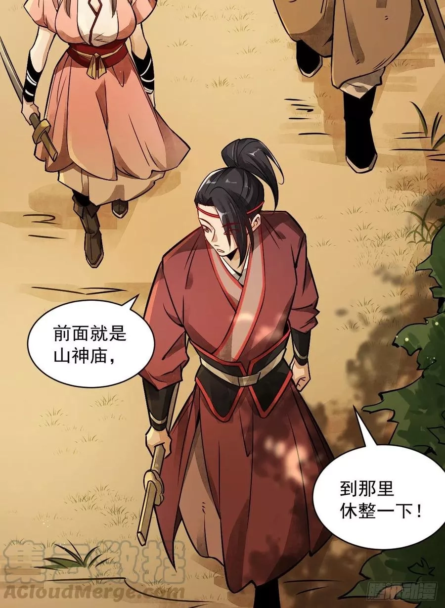 烂柯棋缘,第4话,第40张