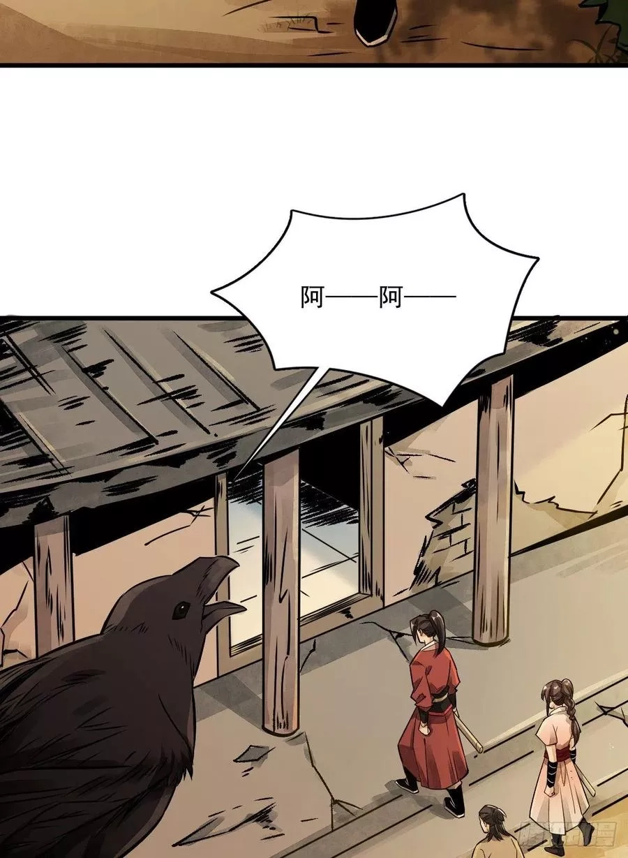 烂柯棋缘,第4话,第41张