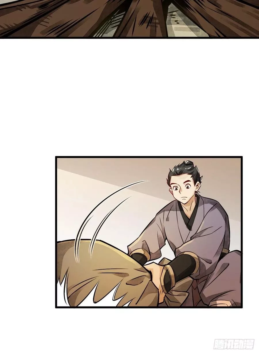 烂柯棋缘,第4话,第45张