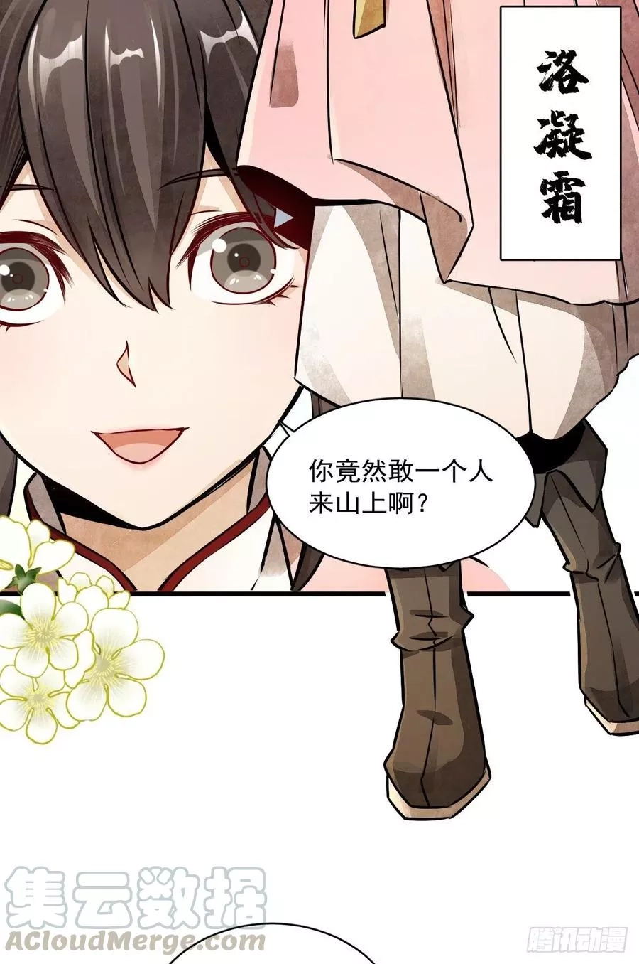 烂柯棋缘,第4话,第49张