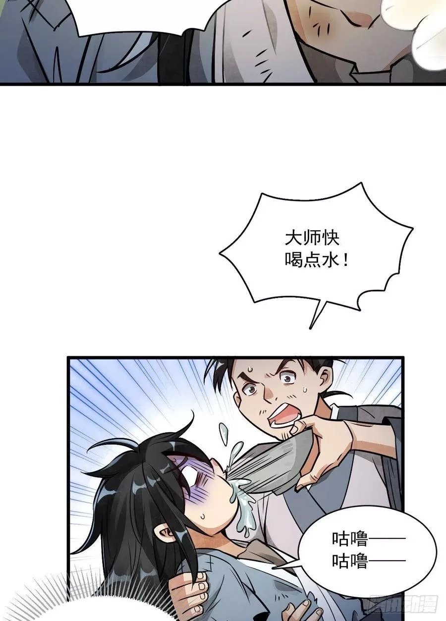 烂柯棋缘,第4话,第5张
