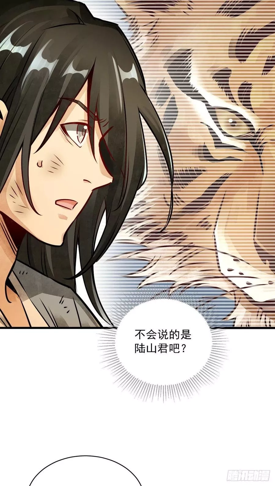 烂柯棋缘,第4话,第53张