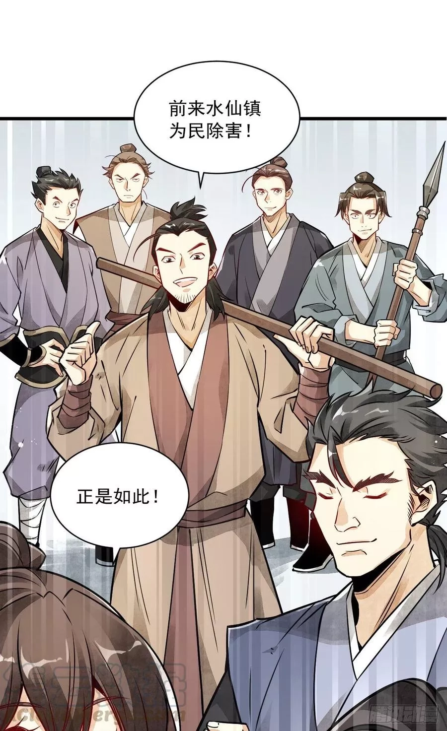 烂柯棋缘,第4话,第55张