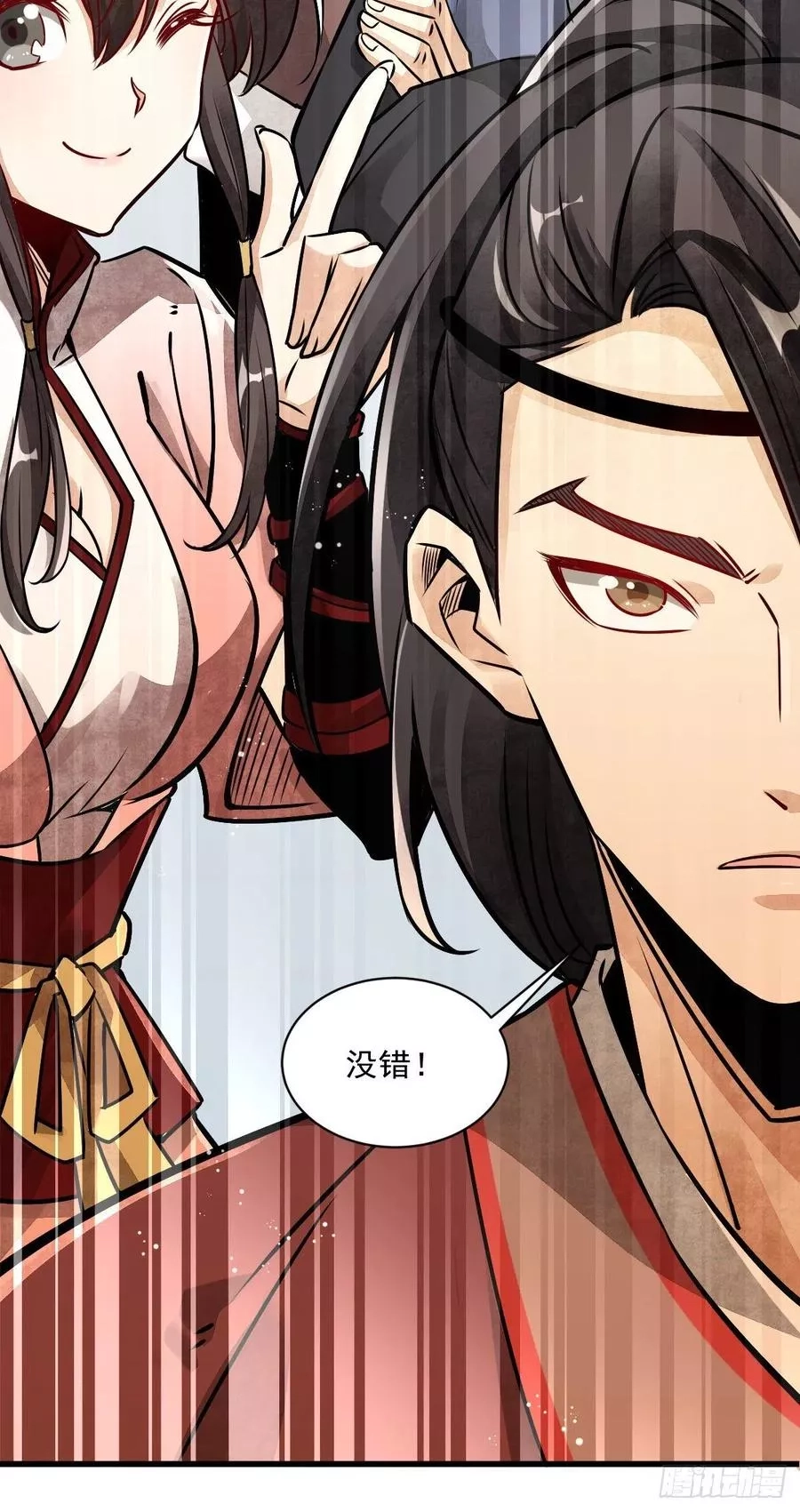 烂柯棋缘,第4话,第56张