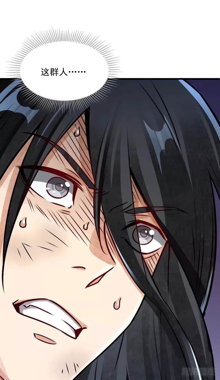 烂柯棋缘,第4话,第57张