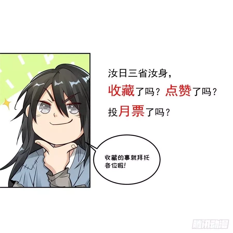 烂柯棋缘,第4话,第59张