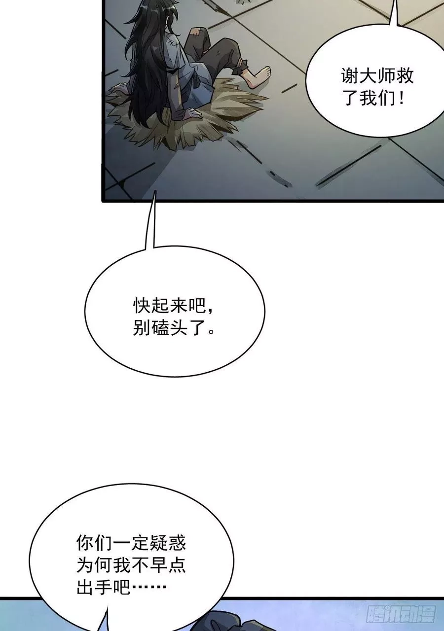 烂柯棋缘,第4话,第8张