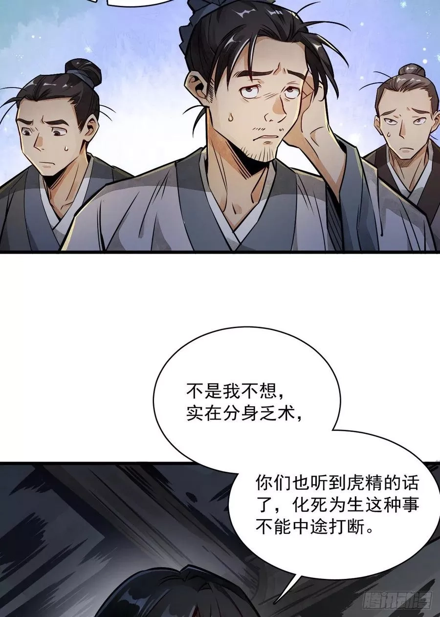 烂柯棋缘,第4话,第9张