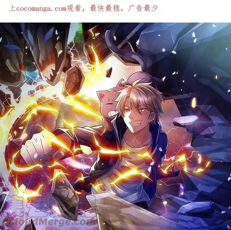 开局送挂：不按套路修仙,第71话 福利,第1张