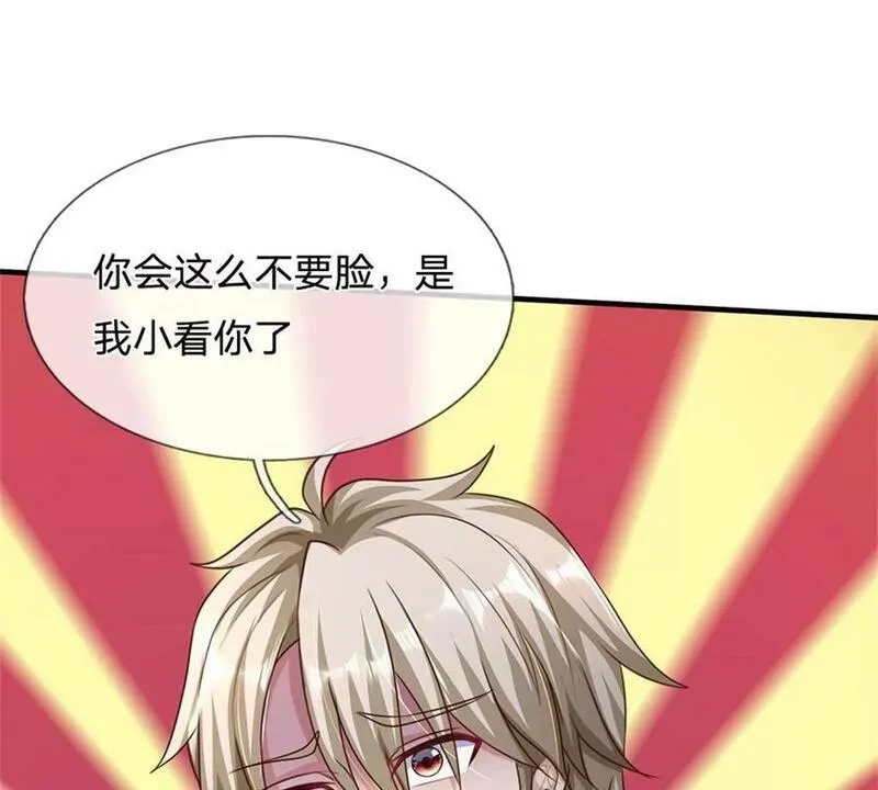 开局送挂：不按套路修仙,第71话 福利,第12张